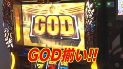 #242 黄昏☆びんびん物語/凱旋/P慶次〜蓮/Pビッグドリーム2