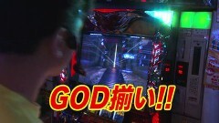 #246 黄昏☆びんびん物語/2015初遠征沖縄 特別編集