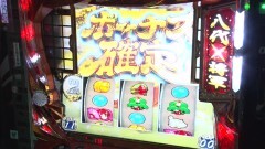 #262 黄昏☆びんびん物語/吉宗3/ポセイドン/はーです