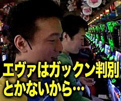 #19黄昏☆びんびん物語�ｴｳﾞｧ4･ﾘﾝｸﾞにかけろ･CR大釈迦RUSH 