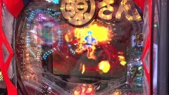 #273 黄昏☆びんびん物語/源さん 超韋駄天/源さん 超韋駄天 LIGHT/バジ絆2