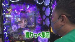 #280 黄昏☆びんびん物語/Pデビルマン〜疾風迅雷〜/SLOT劇場版 魔法少女まどか☆マギカ[前編]始まりの物語/[後編]永遠の物語/SLOT魔法少女まどか☆マギカ2/マイジャグラーIII/CRF機動戦士ZガンダムY