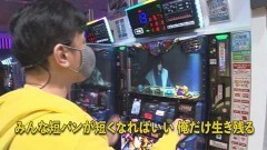 #286 黄昏☆びんびん物語/新世紀エヴァンゲリオン〜未来への咆哮〜/SLOTバジリスク〜甲賀忍法帖〜絆2/パチスロ鉄拳4デビルVer.