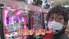 #292 黄昏☆びんびん物語/P真・北斗無双 第3章 ジャギの逆襲/押忍!番長ZERO/いろはに愛姫/パチスロアラジンAクラシック