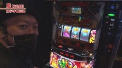 #665 嵐・梅屋のスロッターズ☆ジャーニー/神奈川県★後編