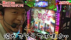 #260 嵐・梅屋のスロッターズ☆ジャーニー/富山★前編