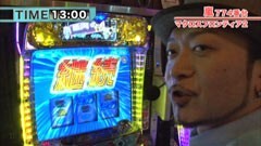 #262 嵐・梅屋のスロッターズ☆ジャーニー/石川★前編