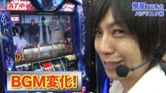 #264 嵐・梅屋のスロッターズ☆ジャーニー/京都★前編