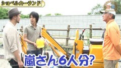 #265 嵐・梅屋のスロッターズ☆ジャーニー/京都★後編
