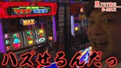 #268 嵐・梅屋のスロッターズ☆ジャーニー/滋賀★前編