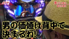 #276 嵐・梅屋のスロッターズ☆ジャーニー/埼玉県★前編