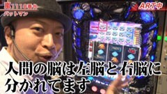 #282 嵐・梅屋のスロッターズ☆ジャーニー/栃木県★前編