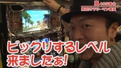 #286 嵐・梅屋のスロッターズ☆ジャーニー/和歌山★前編