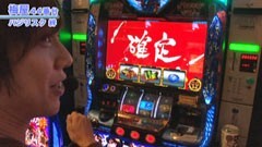 #289 嵐・梅屋のスロッターズ☆ジャーニー/大阪府★後編
