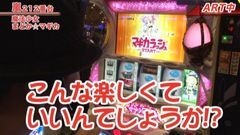 #302 嵐・梅屋のスロッターズ☆ジャーニー/福岡県★前編