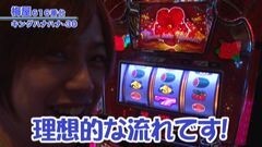 #304 嵐・梅屋のスロッターズ☆ジャーニー/沖縄県★前編