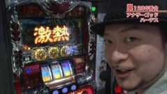 #310 嵐・梅屋のスロッターズ☆ジャーニー/福島県★前編