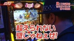 #314 嵐・梅屋のスロッターズ☆ジャーニー/富山県★前編