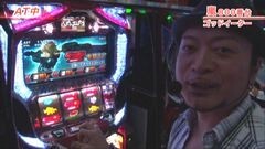 #318 嵐・梅屋のスロッターズ☆ジャーニー/三重県★前編