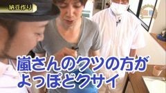 #319 嵐・梅屋のスロッターズ☆ジャーニー/三重県★後編