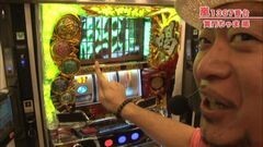 #322 嵐・梅屋のスロッターズ☆ジャーニー/宮崎県★前編