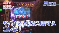 #324 嵐・梅屋のスロッターズ☆ジャーニー/埼玉県★前編