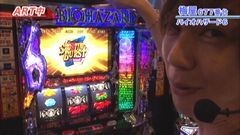 #325 嵐・梅屋のスロッターズ☆ジャーニー/埼玉県★後編