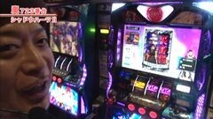 #328 嵐・梅屋のスロッターズ☆ジャーニー/千葉県★前編