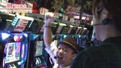 #329 嵐・梅屋のスロッターズ☆ジャーニー/千葉県★後編