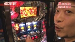 #331 嵐・梅屋のスロッターズ☆ジャーニー/神奈川県★後編