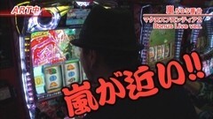 #334 嵐・梅屋のスロッターズ☆ジャーニー/大阪府★前編