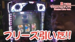 #336 嵐・梅屋のスロッターズ☆ジャーニー/京都府★前編