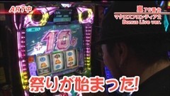 #337 嵐・梅屋のスロッターズ☆ジャーニー/京都府★後編