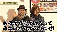#338 嵐・梅屋のスロッターズ☆ジャーニー/長野県★前編