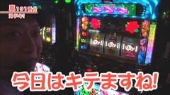 #342 嵐・梅屋のスロッターズ☆ジャーニー/滋賀県★前編