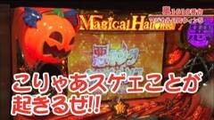 #359 嵐・梅屋のスロッターズ☆ジャーニー/岐阜県★後半