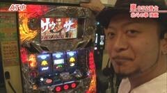 #366 嵐・梅屋のスロッターズ☆ジャーニー/福岡県★前半