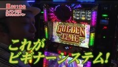 #376 嵐・梅屋のスロッターズ☆ジャーニー/千葉県★前半