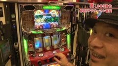 #381 嵐・梅屋のスロッターズ☆ジャーニー/宮崎県★後編