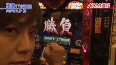 #383 嵐・梅屋のスロッターズ☆ジャーニー/鹿児島県★後編