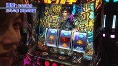#384 嵐・梅屋のスロッターズ☆ジャーニー/群馬県★前編