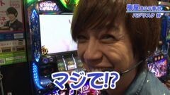 #385 嵐・梅屋のスロッターズ☆ジャーニー/群馬県★後編