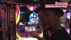 #386 嵐・梅屋のスロッターズ☆ジャーニー/新潟県★前編