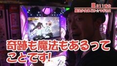 #387 嵐・梅屋のスロッターズ☆ジャーニー/新潟県★後編
