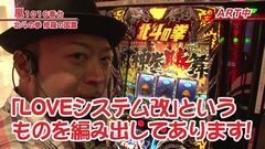 #390 嵐・梅屋のスロッターズ☆ジャーニー/三重県★前編