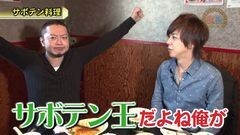 #392 嵐・梅屋のスロッターズ☆ジャーニー/愛知県★前編
