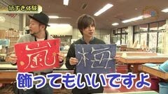 #393 嵐・梅屋のスロッターズ☆ジャーニー/愛知県★後編