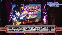 #394 嵐・梅屋のスロッターズ☆ジャーニー/京都府★前編