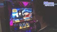 #395 嵐・梅屋のスロッターズ☆ジャーニー/京都府★後編