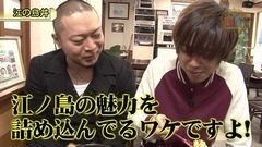 #414 嵐・梅屋のスロッターズ☆ジャーニー/神奈川県★前編